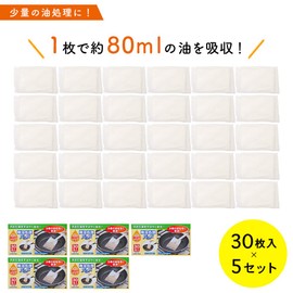 Nexta Oil Disposal Pad, Tempura Oil, White, Approx. Width 5.3 x Depth 3.9 inches (13.5 x 10 cm), Approx. 2.7 fl oz (80 ml) per Piece, Oil-Resistant, Made in Japan, 30 Pieces, Set of 5