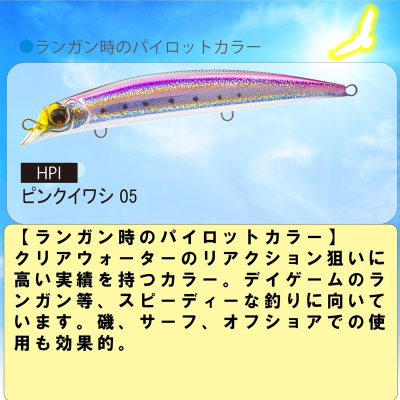 DUEL(デュエル) アイルマグネット TG ダータースリム 145mmフローティング 29g ピンクイワシ 遠投 重心移動