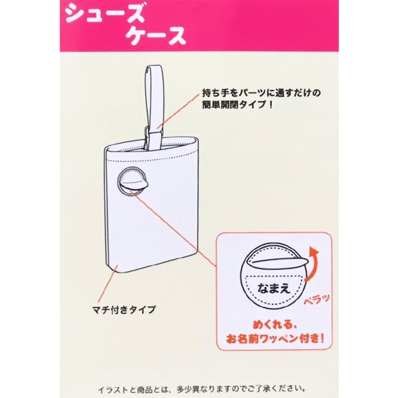 Takanami Create Quilted Shoe Case, Chromi, Purple [130508] Kindergarten Commute