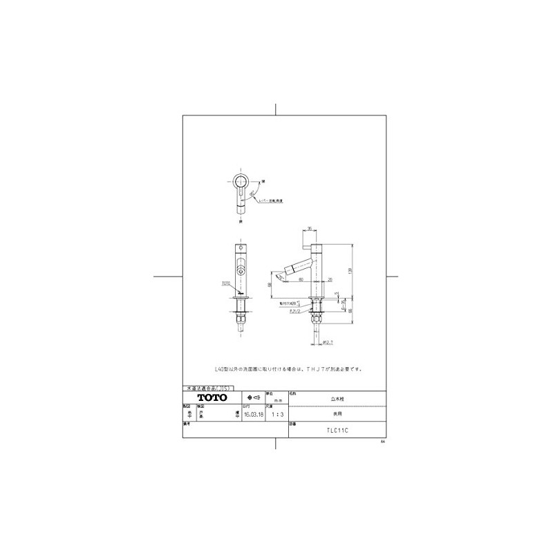 TOTO TLC11C Lavatory Faucet