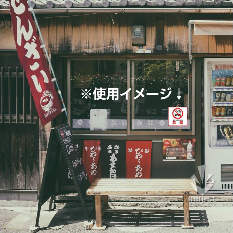 No Smoking Sticker (7.5 x 7.5 inches (190 x 190