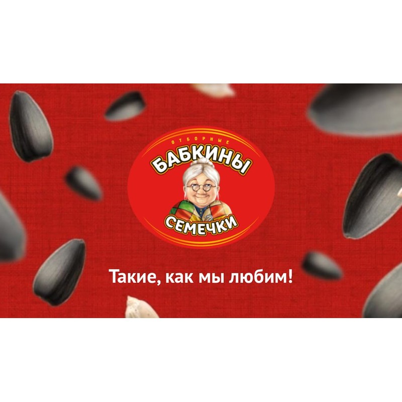 Roasted Sunflower Seeds Babkinu 500g Bundle of 8 Packages in