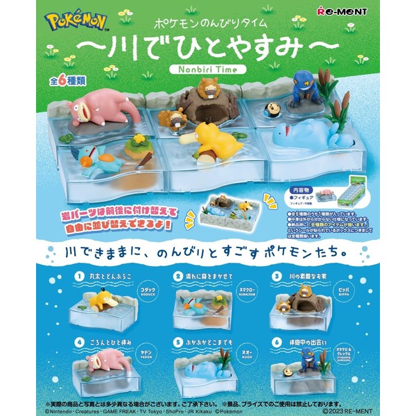 Reement Pokemon Lazy Time in the River Box Product, 6