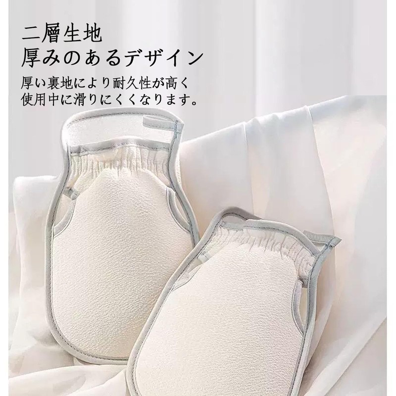 Scratching Mittens, Scraping Scrubs Easily, Doesn't Damage Skin, Elastic Bunch,