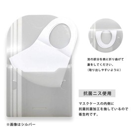 Ehime Shimeko MC-102-2P Antibacterial Mask Case for 3D Masks, Silver, 2 Pack