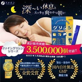 ファイン(FINE JAPAN) ファイン グリシン グリシン3000 ハッピーモーニング 30日分 イノシトール 国内生産 粉末