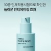 샤르드 파이브 레티노 부스팅 세럼, 30ml, 2개 Sharde Five Retino