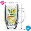 Toyo Sasaki P-00401-JAN-P Glass Lemon Sour Glass Father's Day Stein