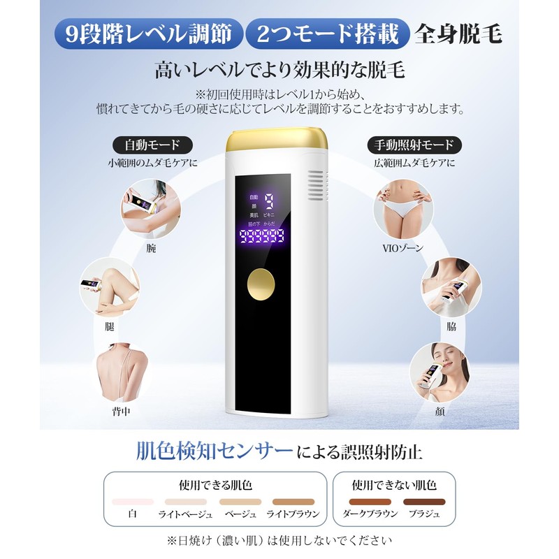 Epilator, VIO Compatible, Household Epilator, Painless, Salon-grade, HIPL Light, Men's,