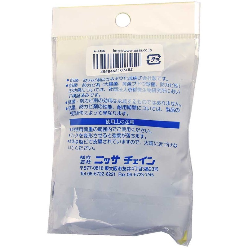 Nissa Chain Antibacterial Family Hook, Black, 0.9 / 9.1 inches