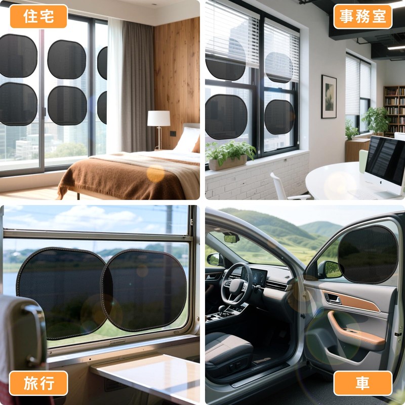 GULUGULU サンシェード 車 サイド 日除け 静電気式 車用 サンシェード 車窓日よけ カーシェード