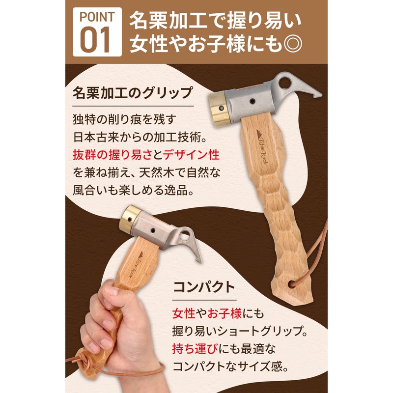 RiveRock Short Peg Hammer, Stainless Steel, Chestnut Processing Handle, Small,