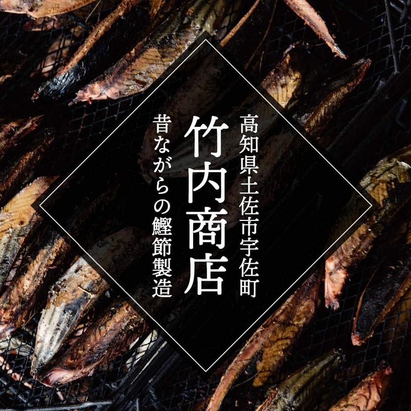 Bonito, Nakatsuo, Approx. 9.9 oz (280 g) x 2, Takeuchi