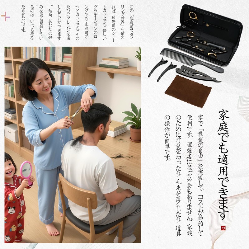 ステンレス製 髪切りハサミ 理容道具セット 低すき率 すきばさみ ヘアスタイリングコーム ストレートエッジ カミソリ ハンドル付きヘアブラシ 9