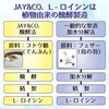 JAY&CO. ロイシン 100% 原末 無添加 パウダー 安心の植物由来 (200g)