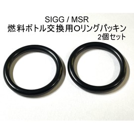SIGG/MSR Fuel Bottle Fuel Bottle Cap Replacement Gasket (O Rings) 2 Pcs (For SIGG)