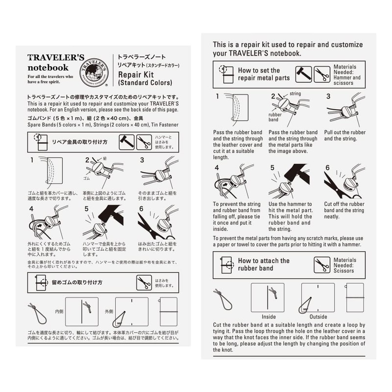 Traveler's Notebook Repair Kit, Standard Color, 14466006