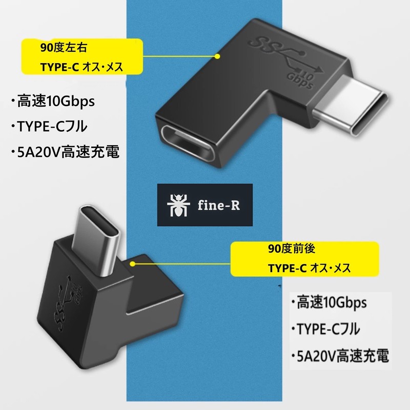 fine-R USB Type C Direction Converter Adapter, Up and Down
