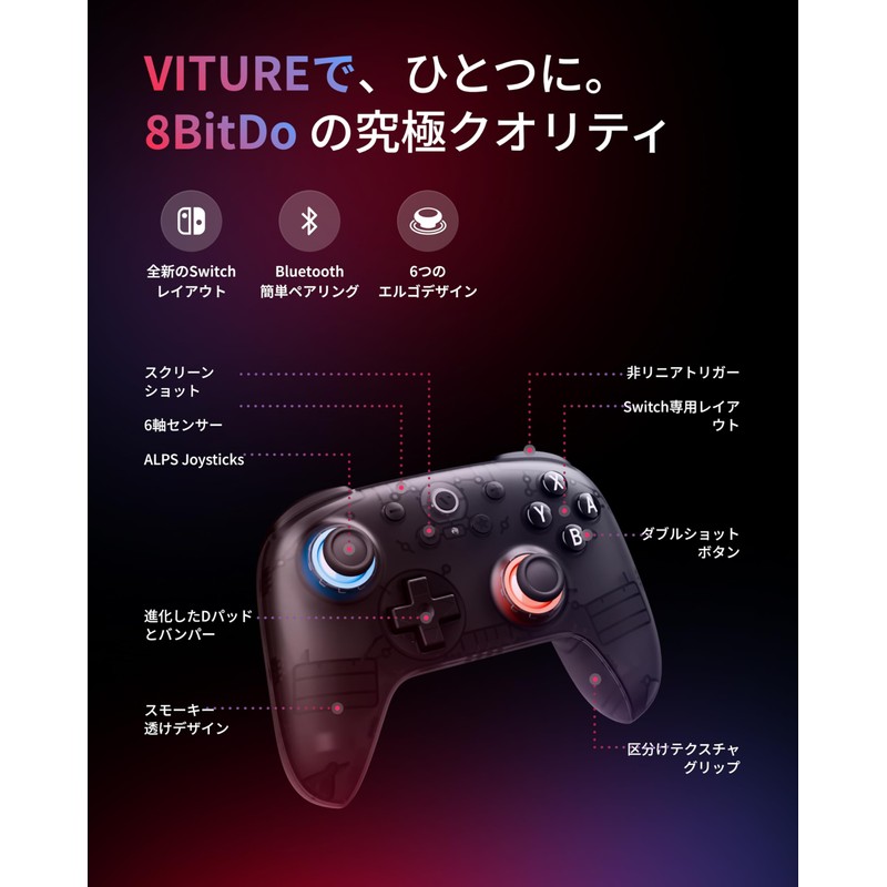 VITURE×8BitDo Ultimate 2C Bluetooth コントローラー