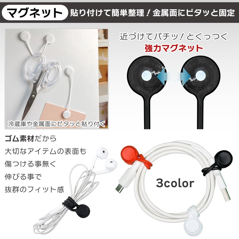 Garage Tst Magnetic Cable Bands, Set of 6, Strong Magnets