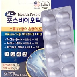 Gut Health Forcebiotics (60 Capsules x 2) ks