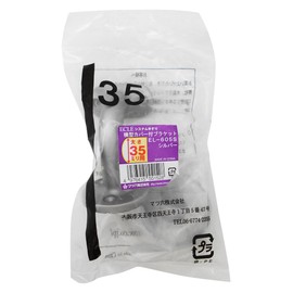 ECLE EL-605S System Handrail Horizontal Bracket with Cover, Silver, For 1.4 inch (35 mm) Thickness