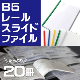 Angelicate Thick Binding B5 Rail Slide Files, Set of 20, 0.4 inch (1.0 cm) Wide Business Folder, Meetings, Office, Seminars, Storage, Choose Color (White)