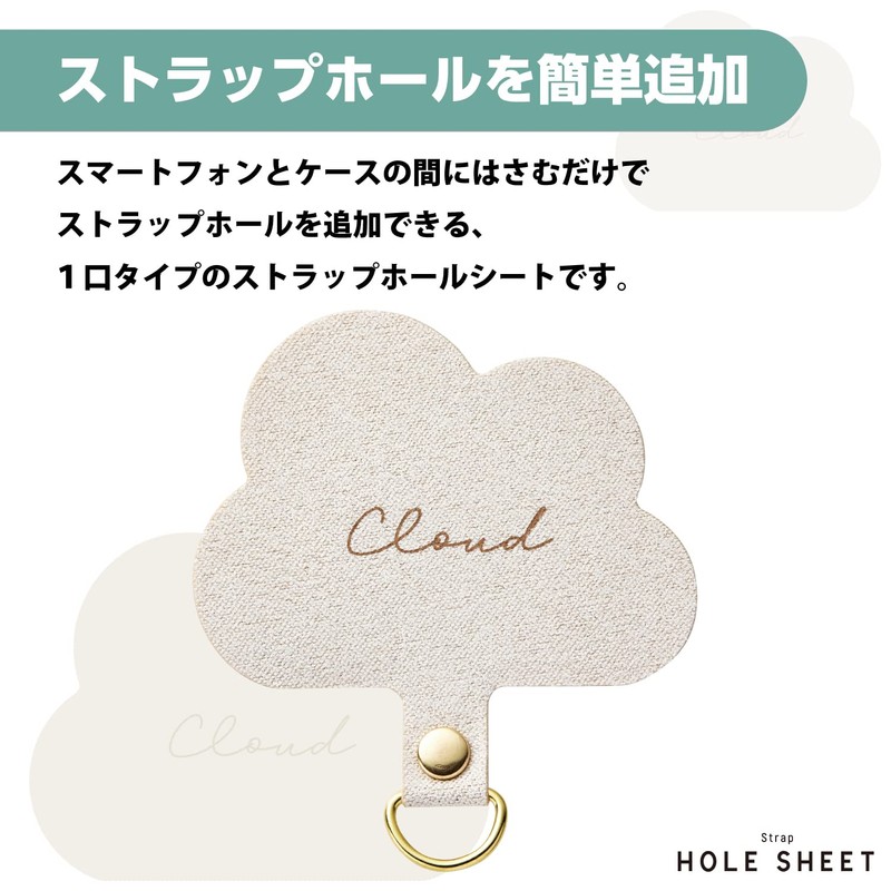 Elecom P-STHD1DE02 Smartphone Strap Holder Sheet, 1 Piece, 1 Gang