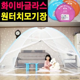 [MyWholesale] Big Size One-Touch Mosquito Net / Individual OPP Packaging 1-2 Person One-Touch Mosquito Net (120x200cm) 2ea