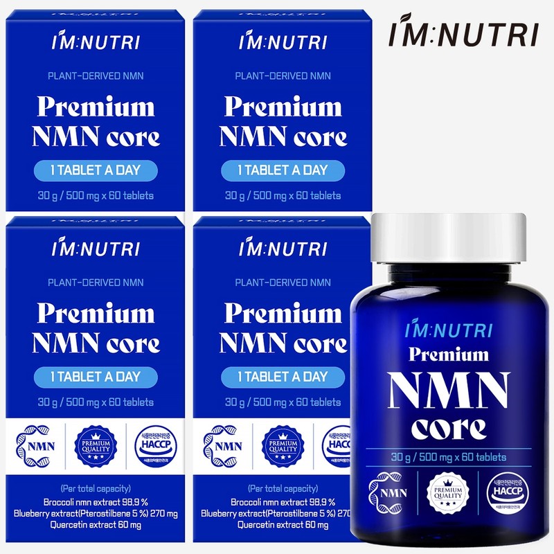 I'm Nutri Premium NMN Core Broccoli Extract Vegetable NMN /