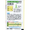Tohoku Co., Ltd. Herb Contents: 0.007 fl oz (0.2 ml)