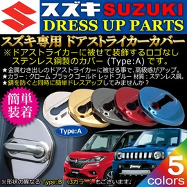 Negesu Suzuki SUZUKI No Logo Door Striker Cover Stainless Steel Type:A Red