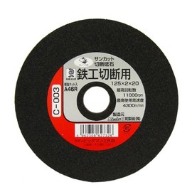 BM C-003 Cutting Wheel for Ironworking, 4.9 inches (125 mm)