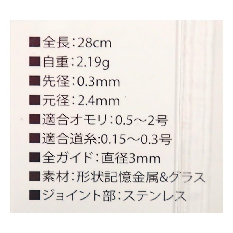 Fishing Sanmai Wakasagi Tip Meta Fine Ver II Shape Recording