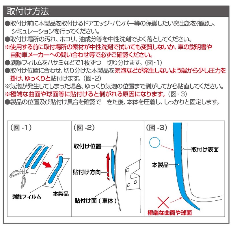 Seikou Sangyo EW-155 Car Storage Supplies EXEA Clear Protector