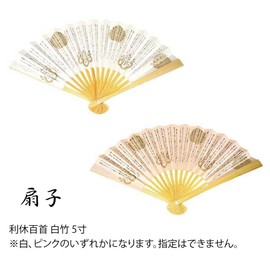 Tea Ceremony First Set, Basic 3 Pieces, Women's, Urasenke Fabric (Red) with Yuzen Bag, Kaishi Folding Fan