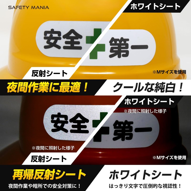Safety First Sticker S Size 4.0 x 1.0 inches (10
