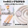 YOSHICA Long Jump Rope, Large Jump Rope, For Group Sports,