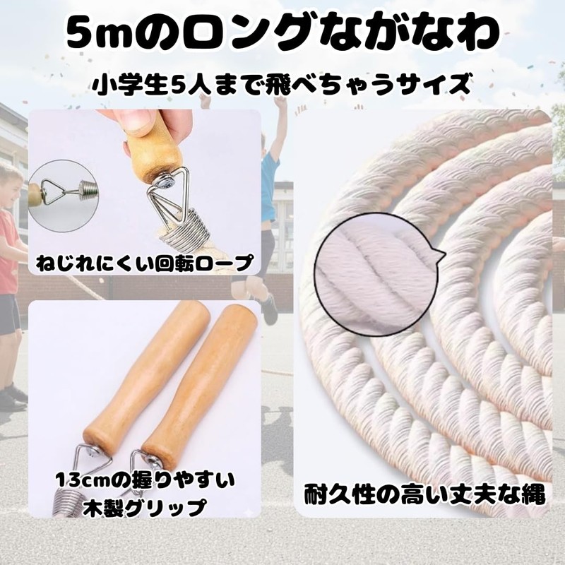 YOSHICA Long Jump Rope, Large Jump Rope, For Group Sports,