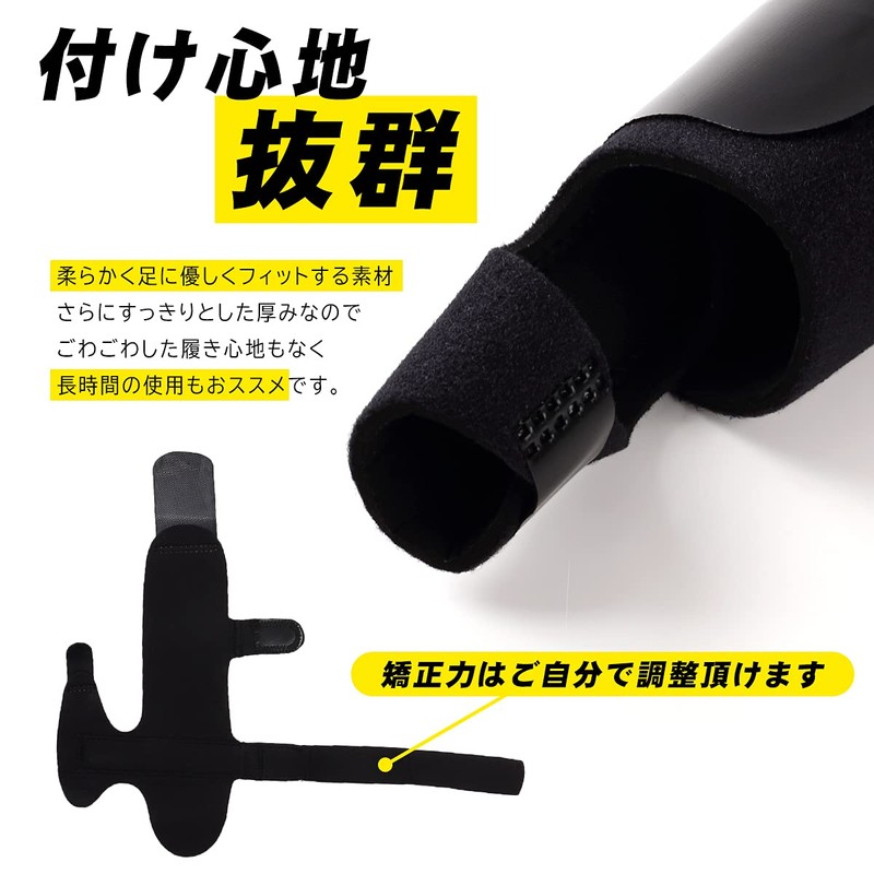 Duet House Bunions, Supporter, Toe Fixing