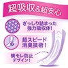 Whisper Ultra-Smooth Water Absorption 85cc 27cm 16 Pieces (For Women,