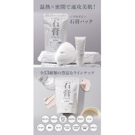 ＜プロズビ＞ 石膏パック コエンザイムQ10 1ｋｇ 石こう 顔パック エステ 業務用 はがす