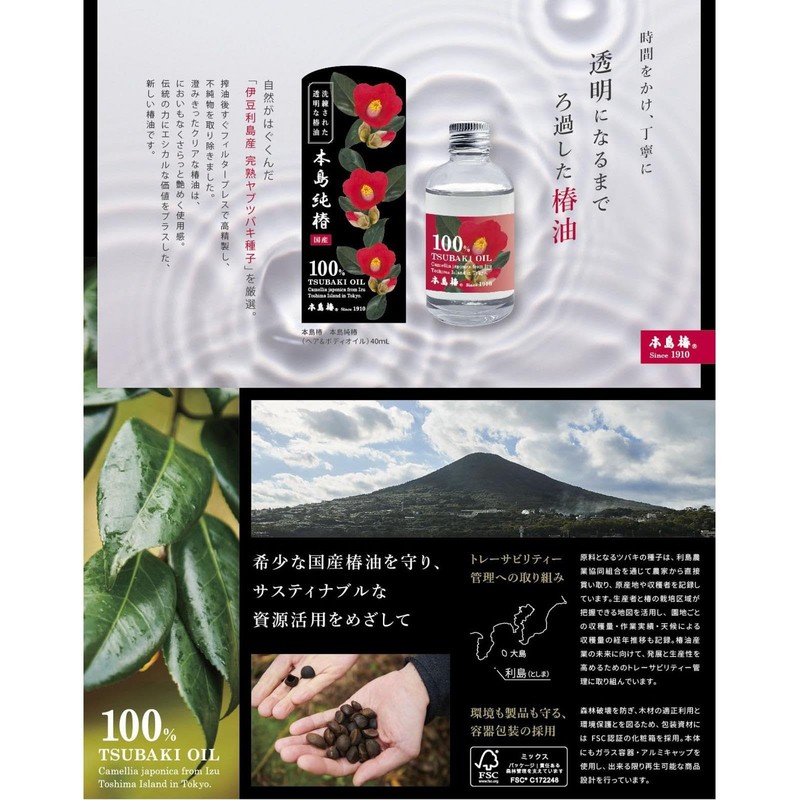 Jun Motojima Tsubaki, 1.4 fl oz (4