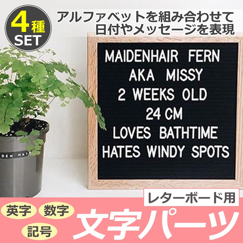 Felimoa Letter Parts for Letter Board - Set of 4
