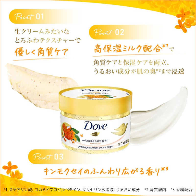 Dove Body Scrub, Osmanthus Body, 10.4 oz (298 g), Exfoliating