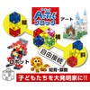 Artec Blocks Rack 8 Pieces 77892 Toy Educational Learning Indoor