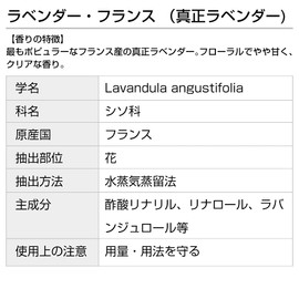 Lavender France 20ml Incent Essential Oil Essential Oil