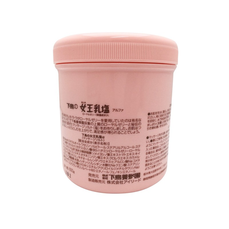 Shimotori Bee Garden Lower Bird Queen Milk Salt α Massage