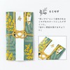 Iroha Publishing Wishing Plants Mimosa GWP-06 Gold Seal