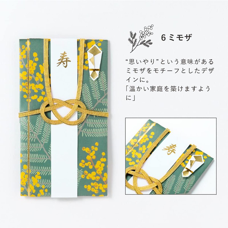 Iroha Publishing Wishing Plants Mimosa GWP-06 Gold Seal